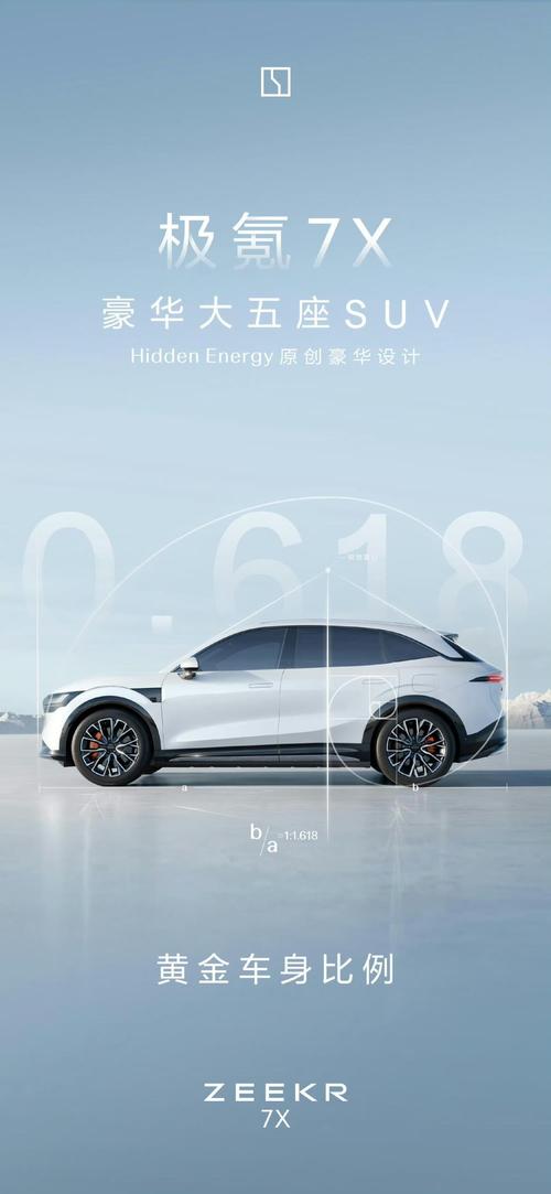 重庆250雪佛兰的品牌故事与传播，极氪X紧凑型SUV的时尚与科技